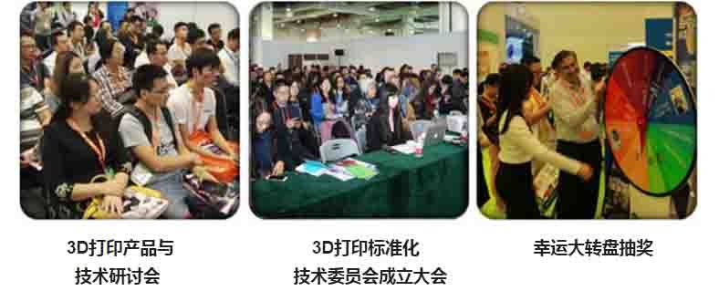參加3d打印技術(shù)會議