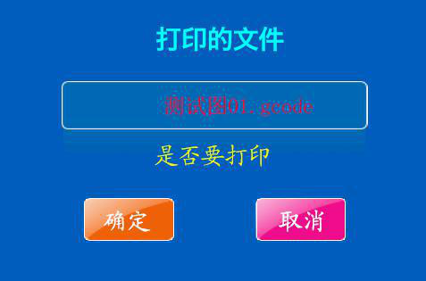 選擇打印文件