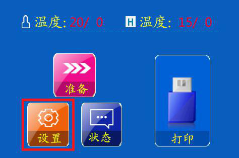 設置按鈕