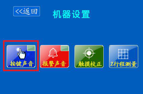 設置3d打印機按鈕