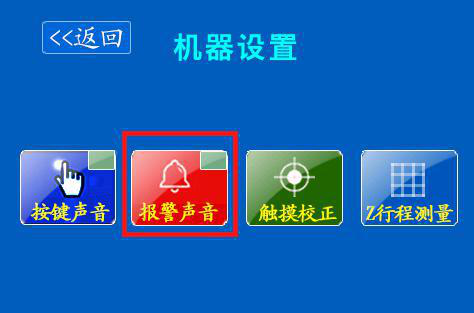 3d打印機的按鈕聲音