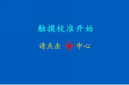 混色3d打印機矯正提示