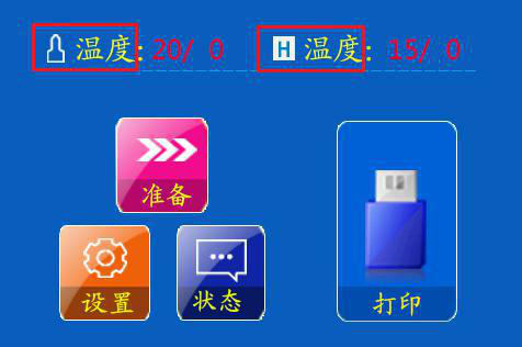 3d打印機顯示屏