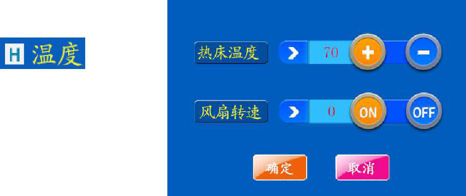 混色3d打印機噴嘴調(diào)溫