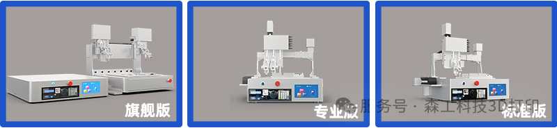 生物3D打印機(jī)